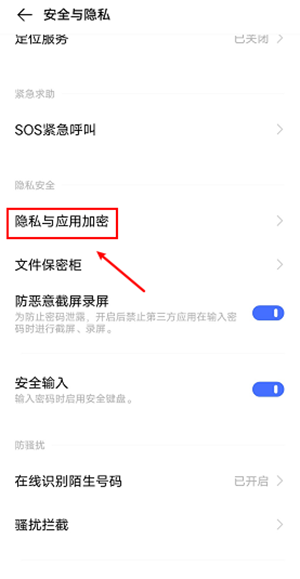 vivo隐私桌面