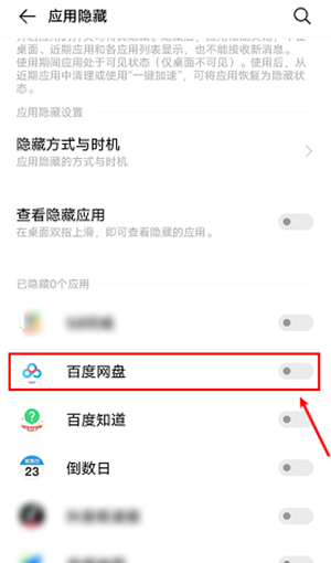 vivo隐私桌面