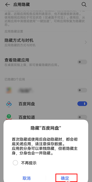 vivo隐私桌面