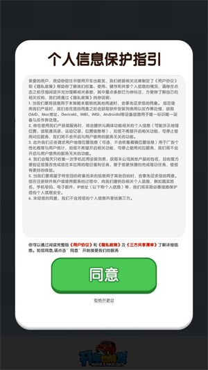 开车也能发截图3