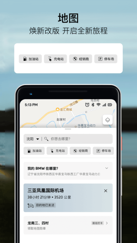 My BMW截图4