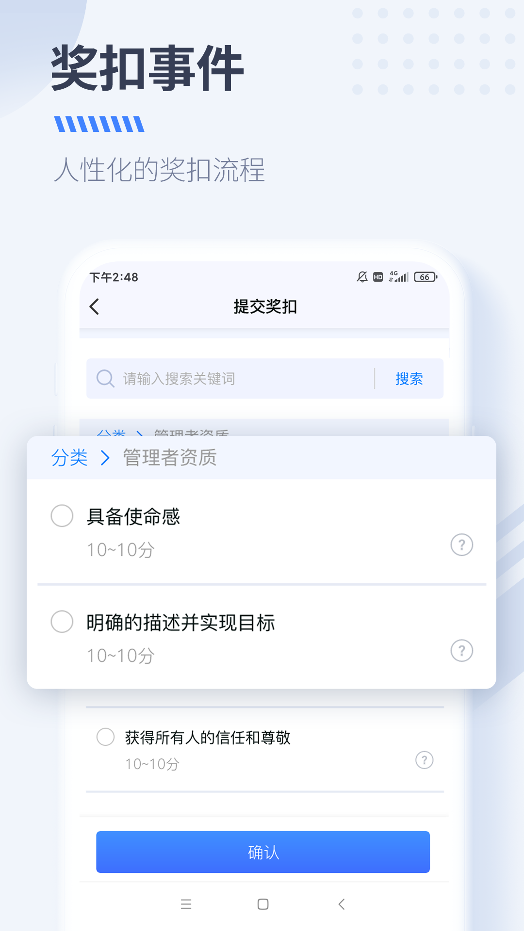 大树经营管理截图5