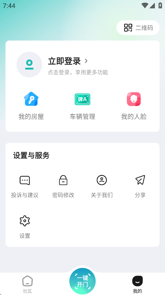 云眸社区截图1