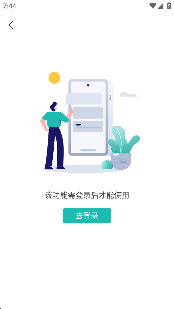 云眸社区截图3