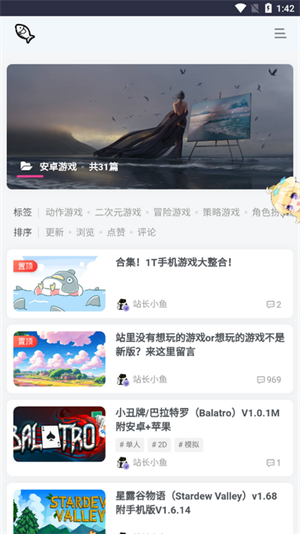 小鱼资源库截图4