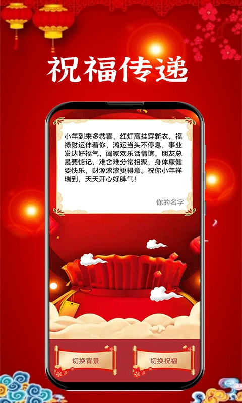 新年贺卡截图2