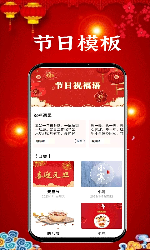 新年贺卡截图4