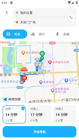 GS卫星实况导航截图1