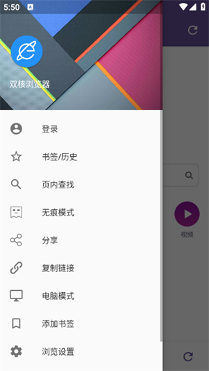 双核浏览器截图2