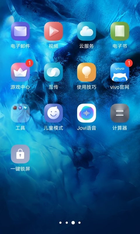 vivo一键锁屏截图1