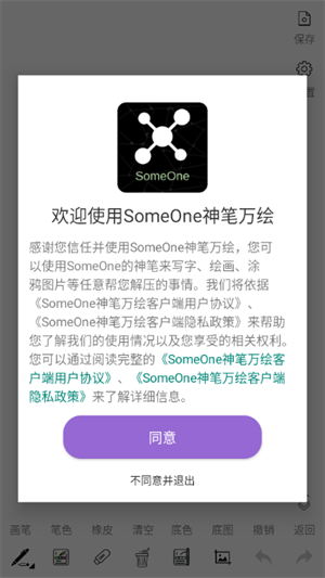 SomeOne截图1