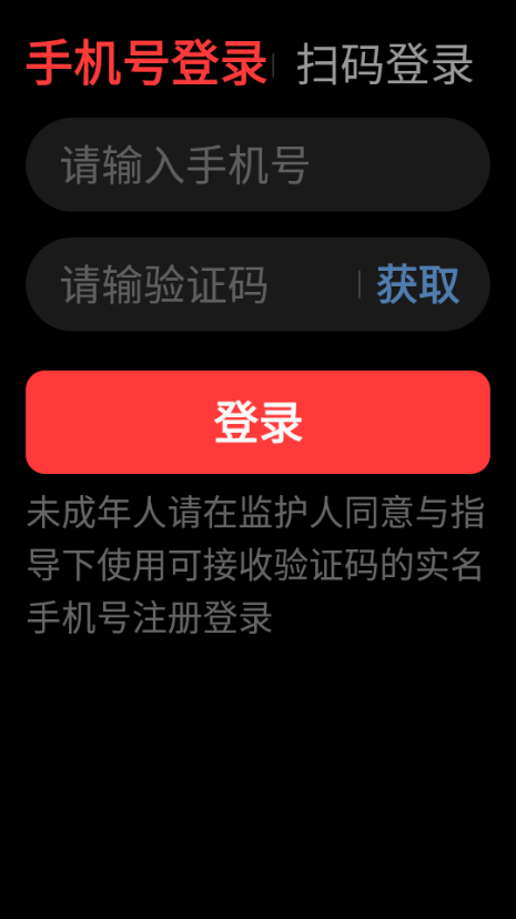 网易云音乐lite版截图3