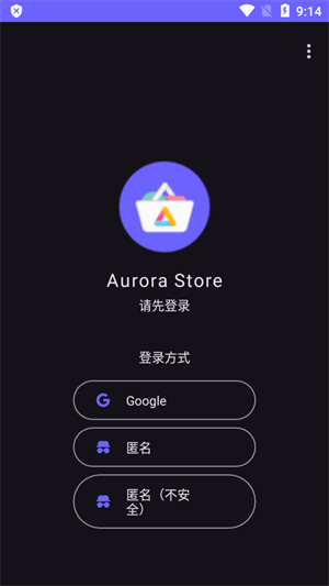 aurorastore截图1