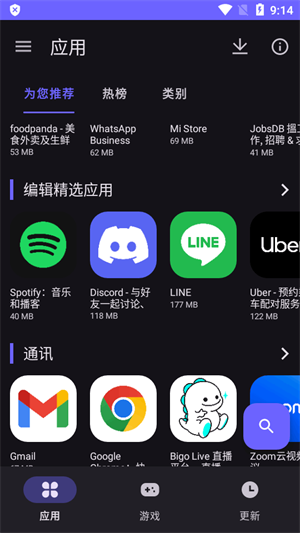 aurorastore截图3