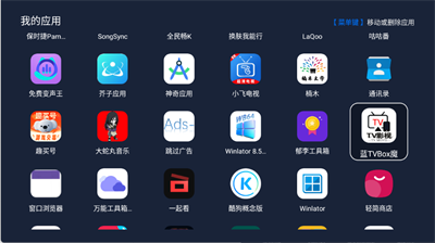 我的应用截图2