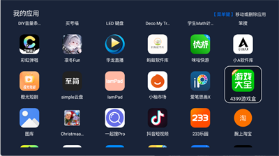 我的应用截图1