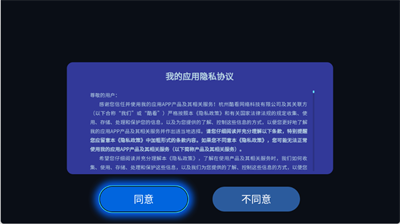 我的应用截图3