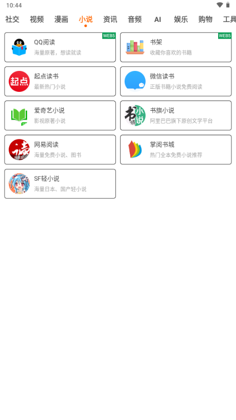 Appara Browser截图1