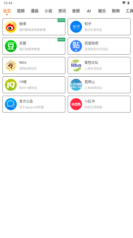 Appara Browser截图2