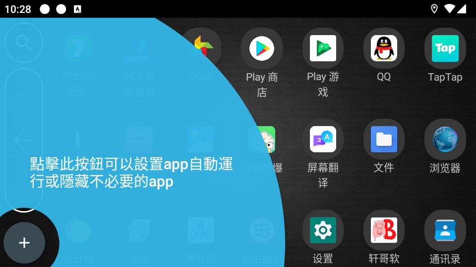 Car Launcher截图4