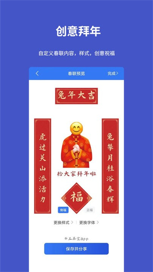 工具宝截图4