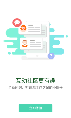 伊起学截图2