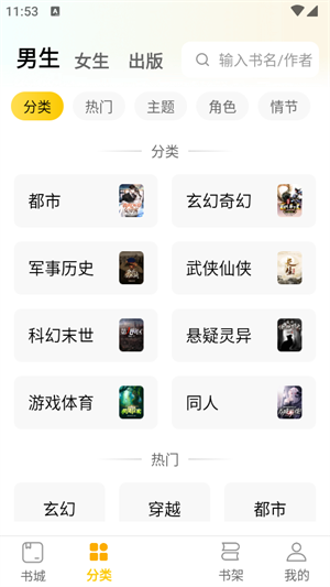 全本书城截图3