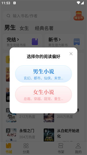 全本书城截图4