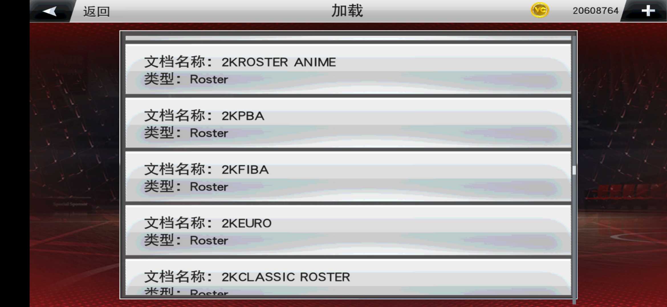 NBA2K24豪华版1