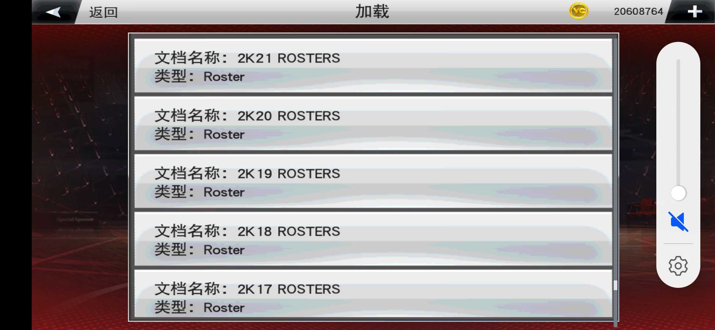 NBA2K24豪华版4