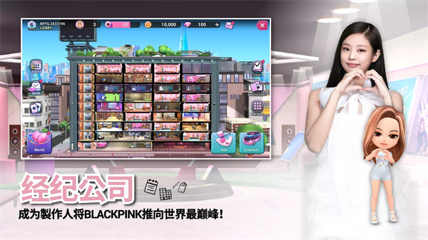 BLACKPINK THE GAME截图1