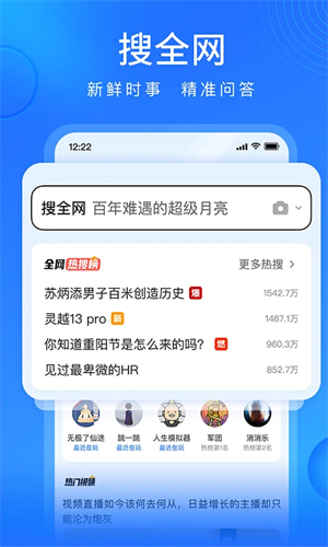 搜狗浏览器极速版截图3