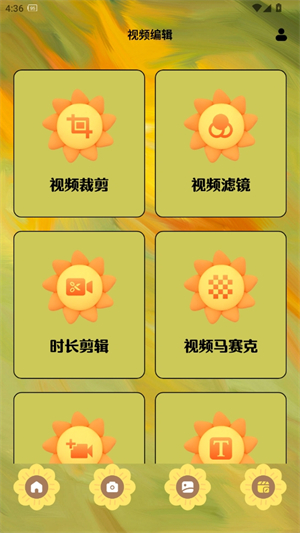 保卫向日葵工具箱截图4