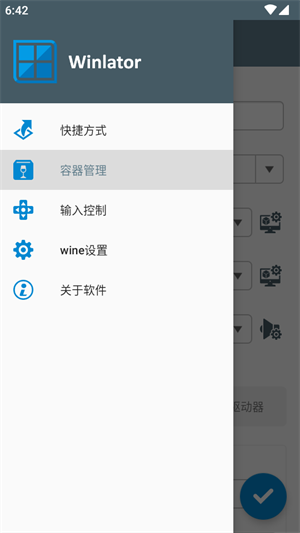 Winlator截图2