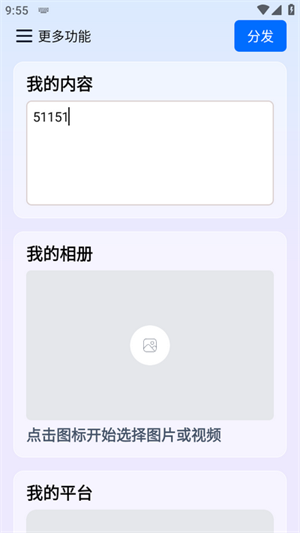 今日分发截图2