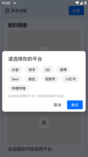 今日分发截图3