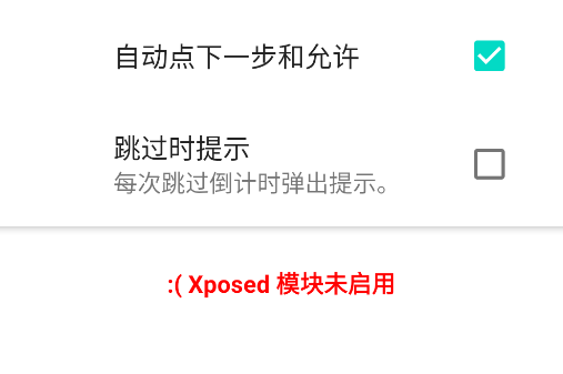 MIUI不要多管闲事