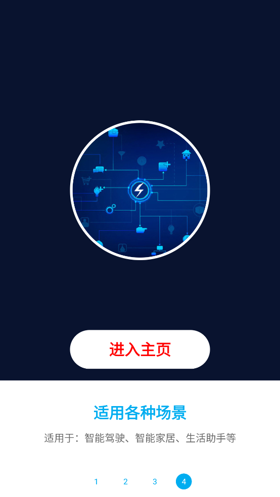 免ROOT自动化助手截图2