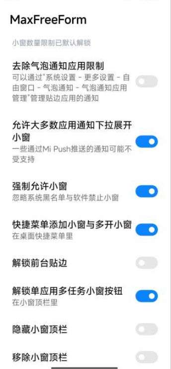 MaxFreeForm小窗截图2