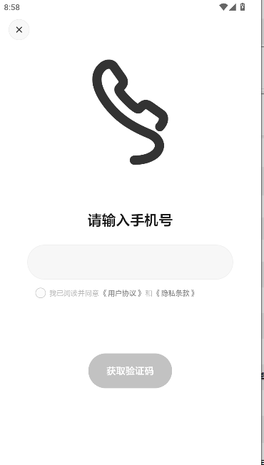 理想同学截图3