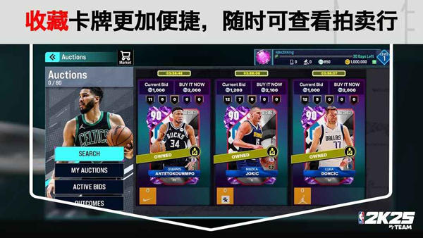 NBA2K25豪华版截图4