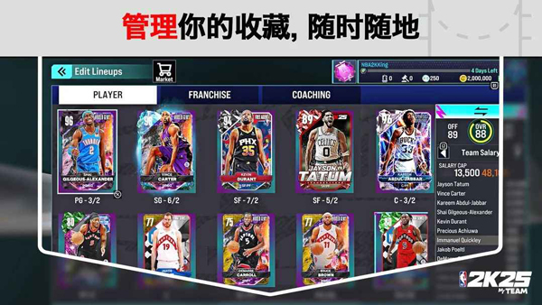 NBA2K25豪华版截图5