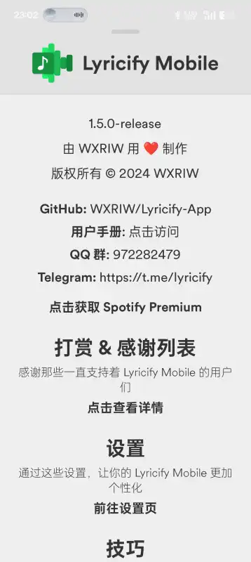 Lyricify截图1