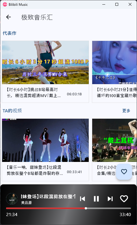 Bilibili Music1