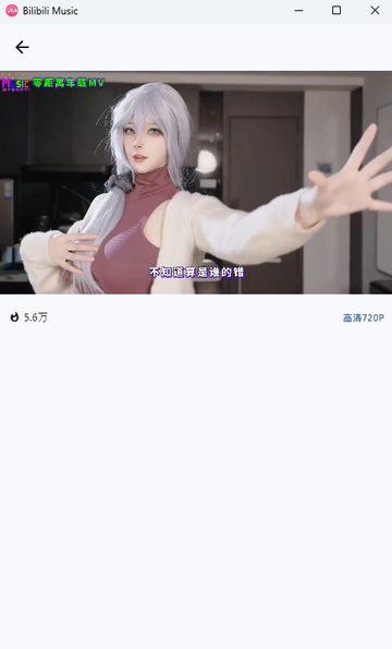 Bilibili Music