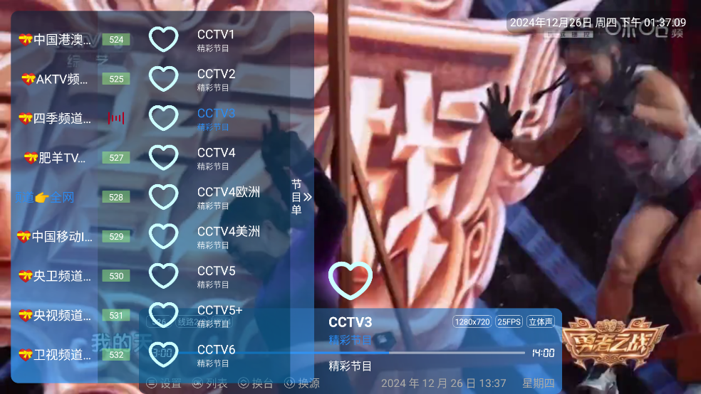 酷一万TV版截图2