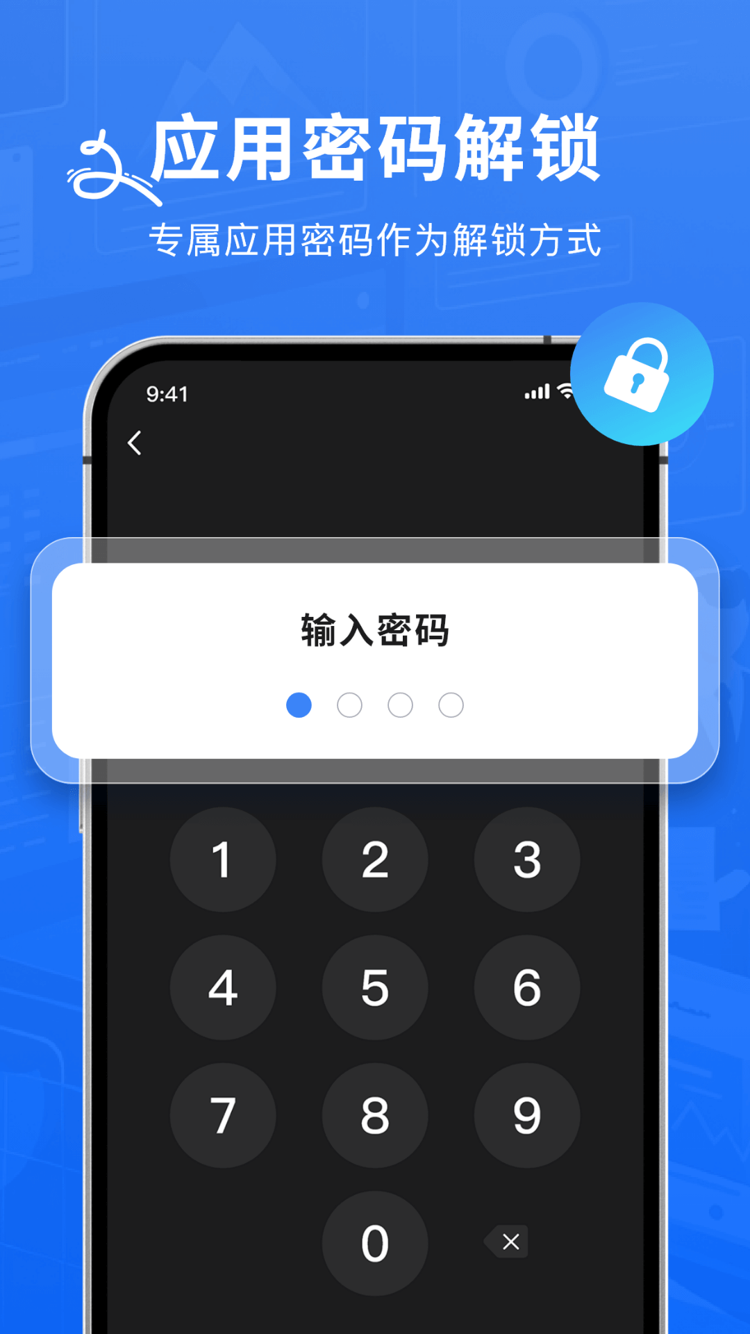 Authenticator验证器3