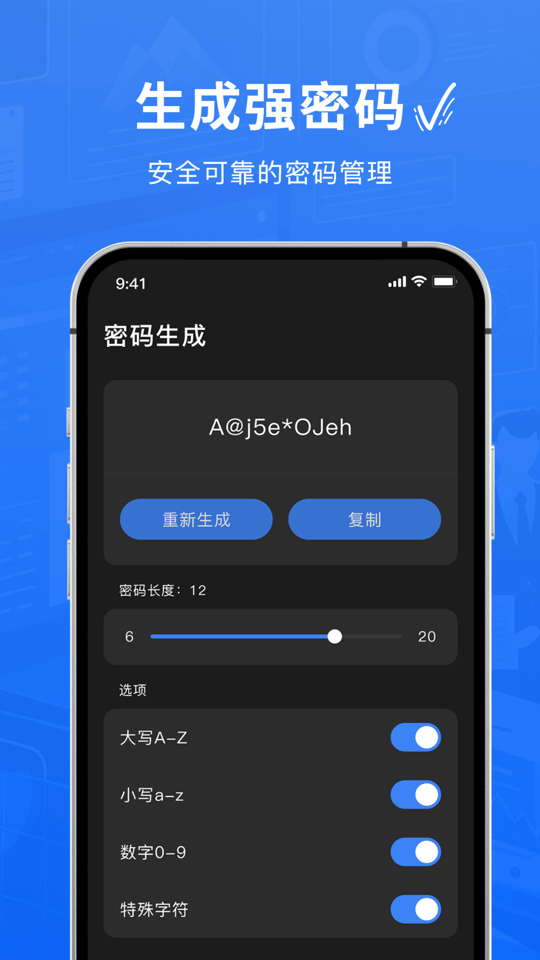 Authenticator验证器4