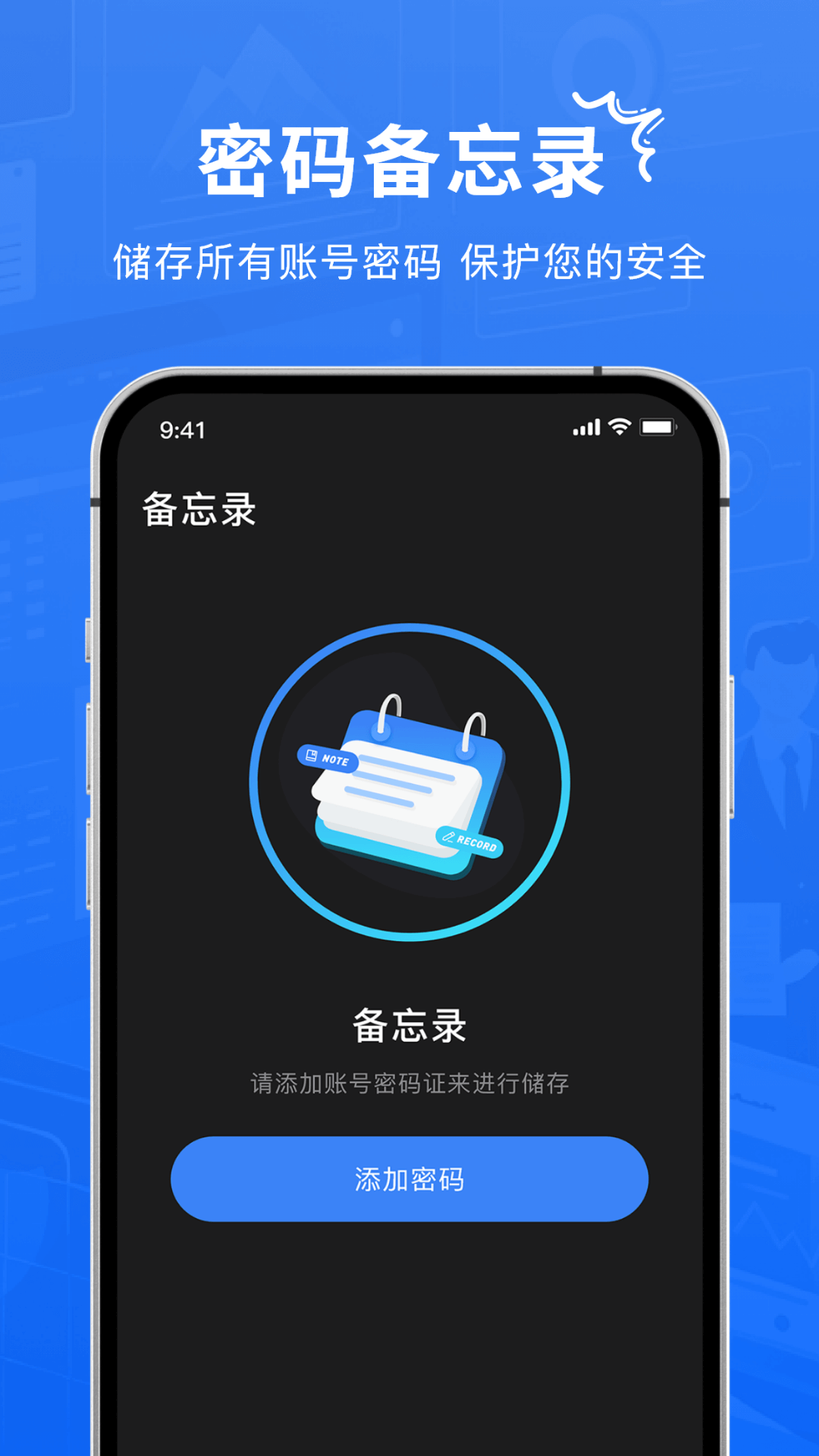 Authenticator验证器5