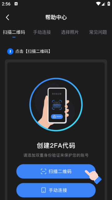 Authenticator验证器